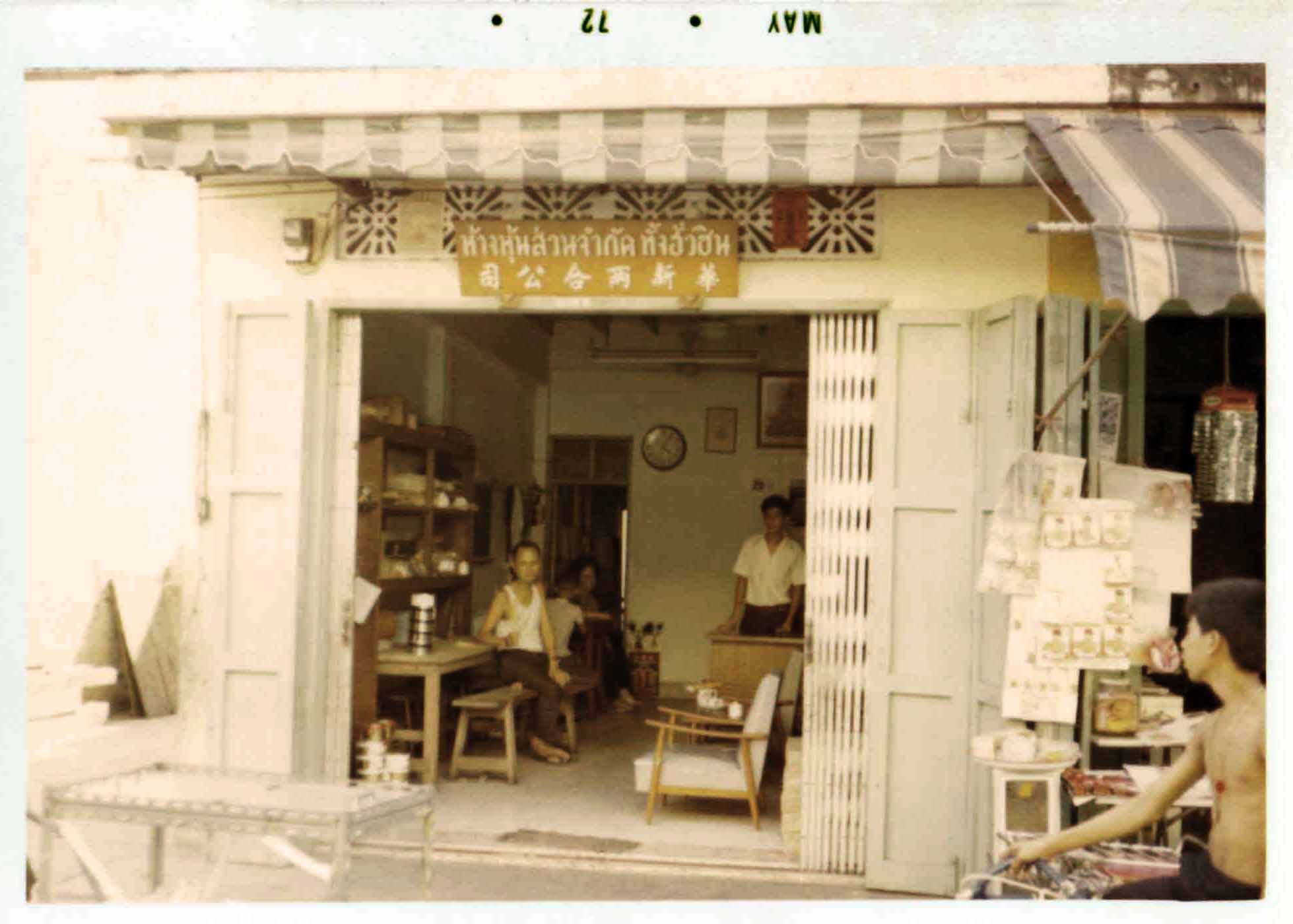 Established in Chinatown, Thung Hua Sinn Print Shop originally sold stationery, schoolbooks, and calendars